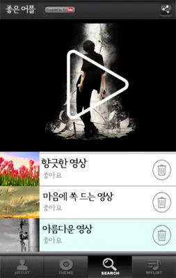 명품 올드팝송 android App screenshot 0